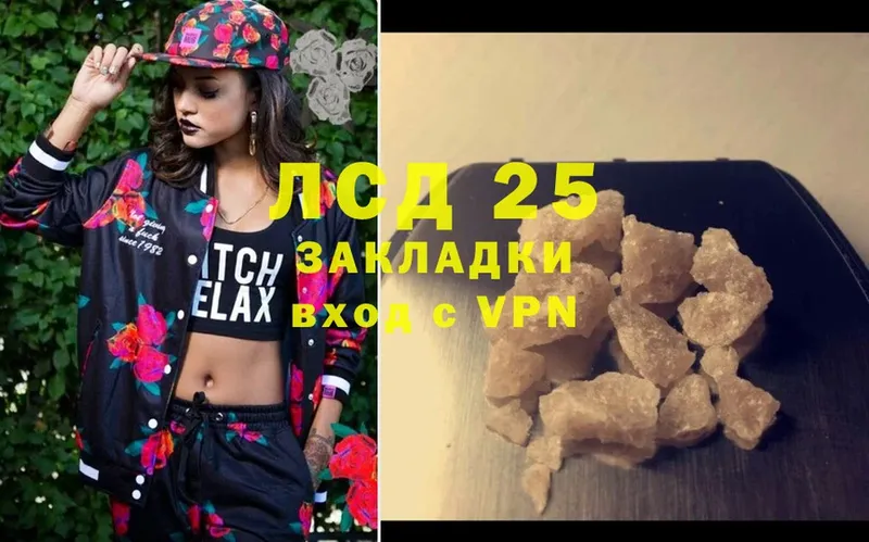 Лсд 25 экстази кислота  закладка  Высоцк 