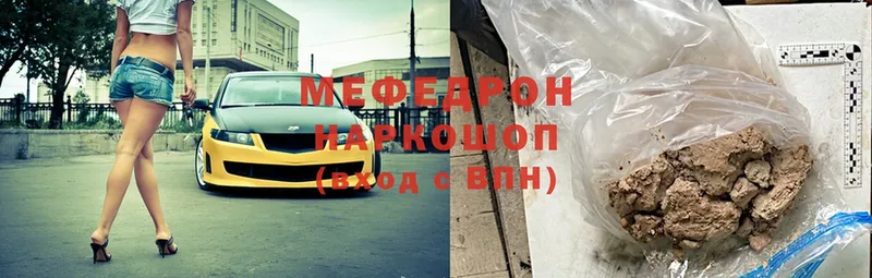 Мефедрон VHQ  Высоцк 